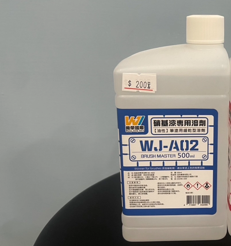 萬榮 硝基漆專用溶劑 油性 筆塗用緩乾型溶劑 WJ-A02 500ML