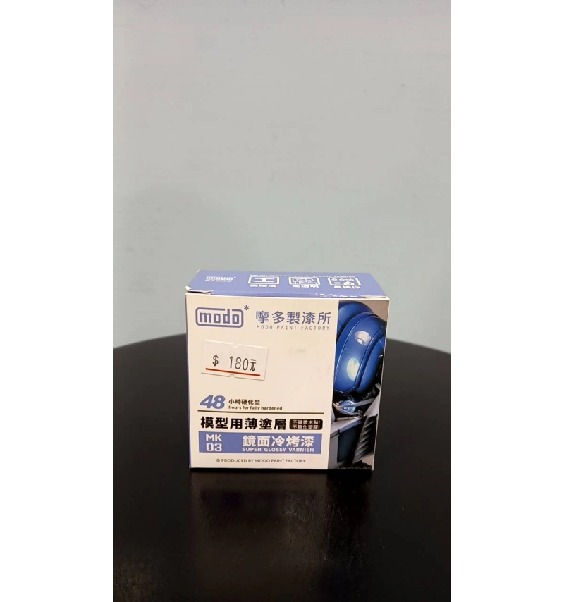 MODO MK03 鏡面冷烤漆/模型漆 主劑20ML+硬化劑10ML