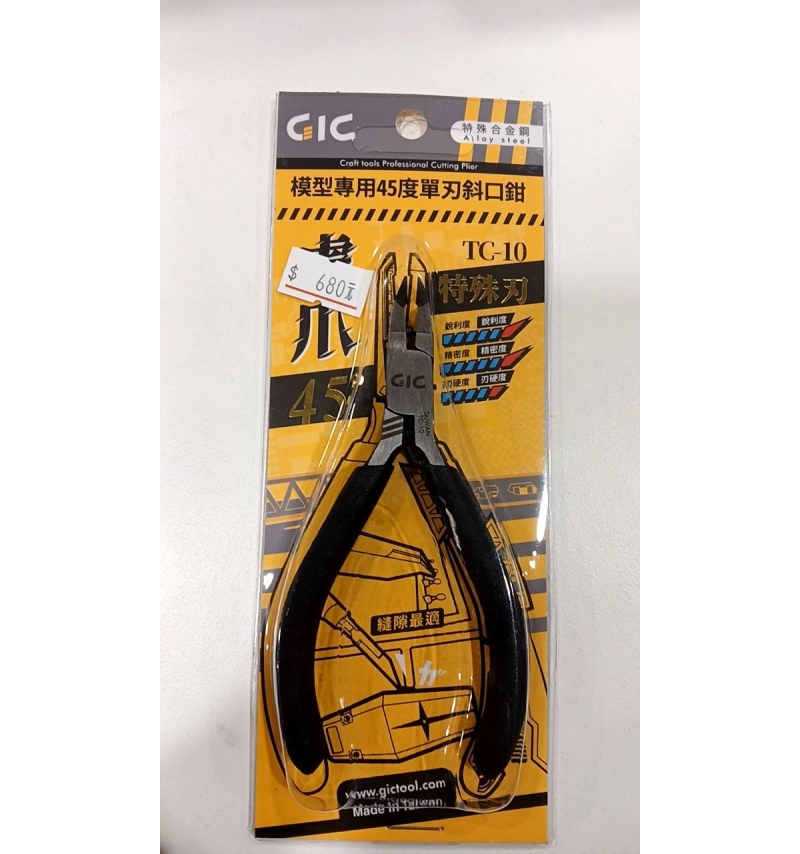 GIC 模型專用45度單刃斜口鉗 TC-10