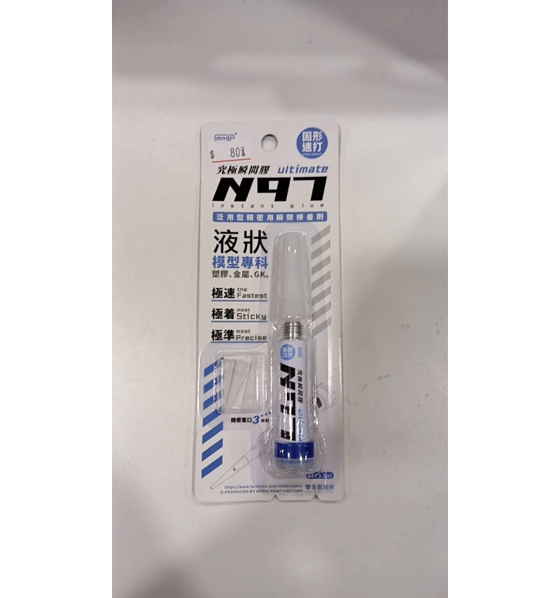 MODO N97 究極瞬間膠 3.5ML