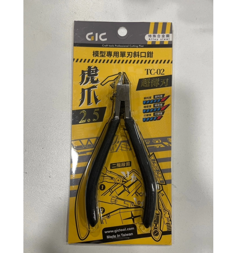 GIC TC-02 虎爪2.5-模型用超薄刃斜口鉗